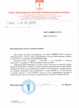 Торгово-промышленная палата