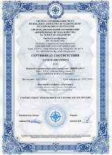 Сертификат соответствия